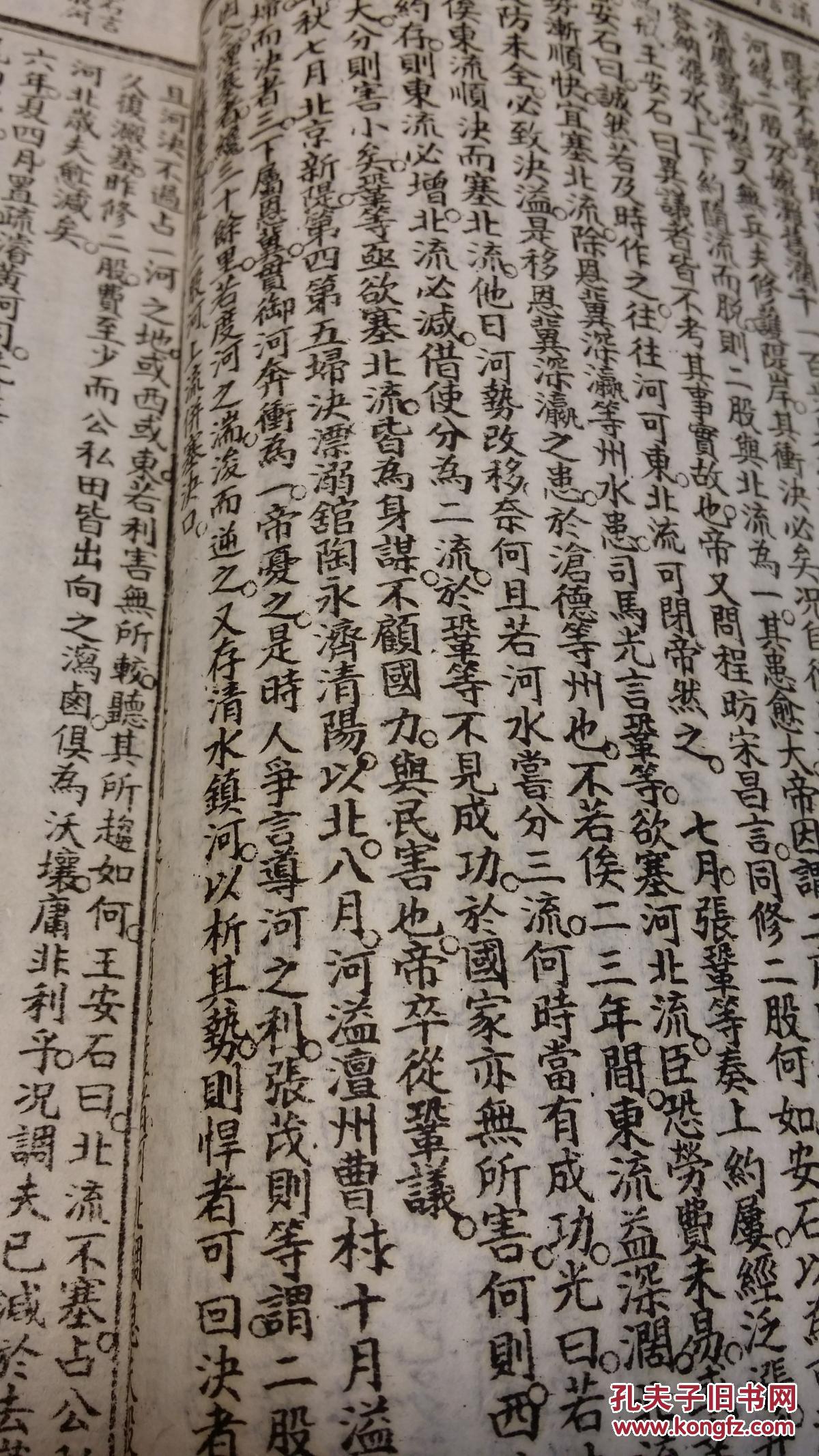 本末末本是什么成语_成语故事图片(3)
