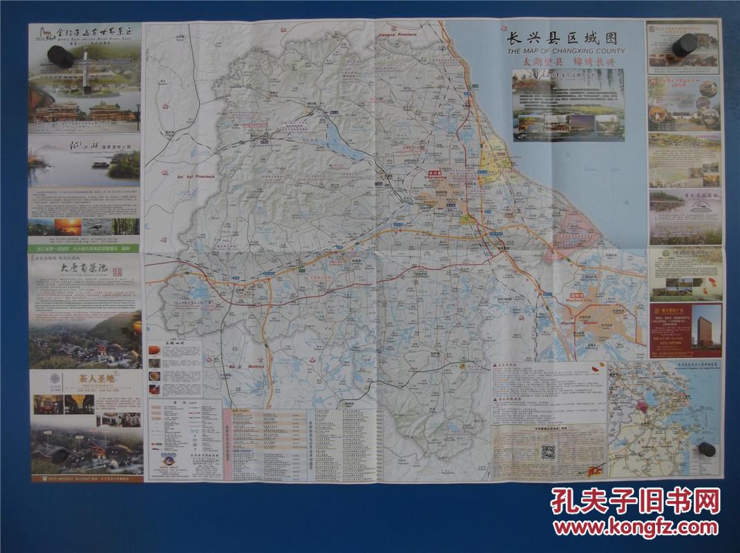 2013长兴县交通旅游图 区域图 城区图 对开地图图片