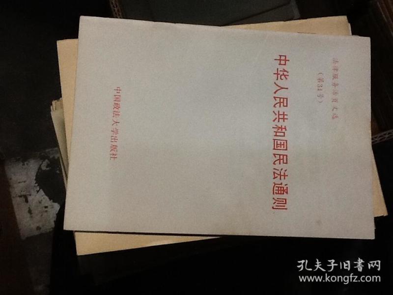 民法通则117条司法解释 p4YBAFsD8TWABzqSAADOc8gZYis193_n.jpg