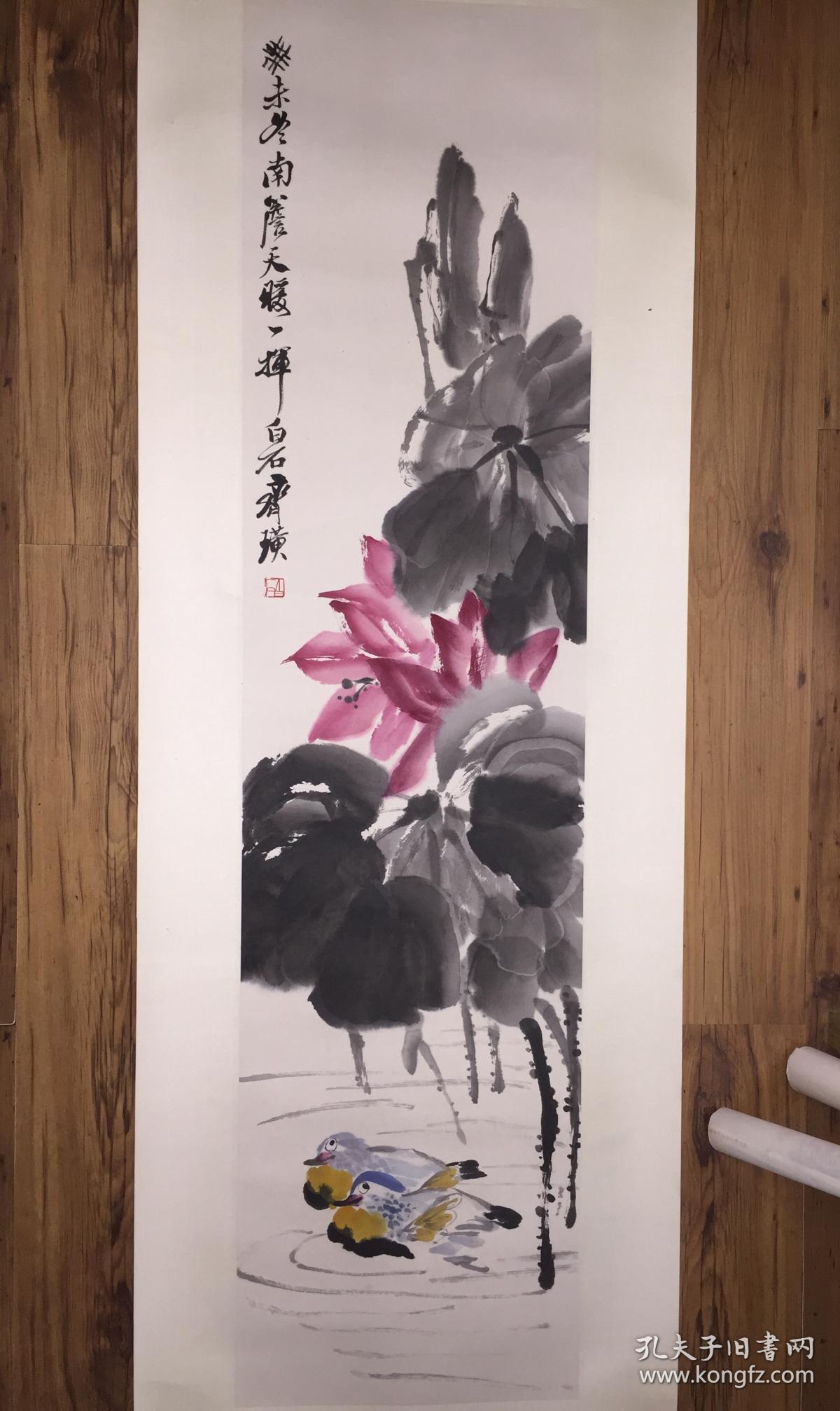 齐白石 荷花鸳鸯 【买家自鉴】 拍品编号:33755693