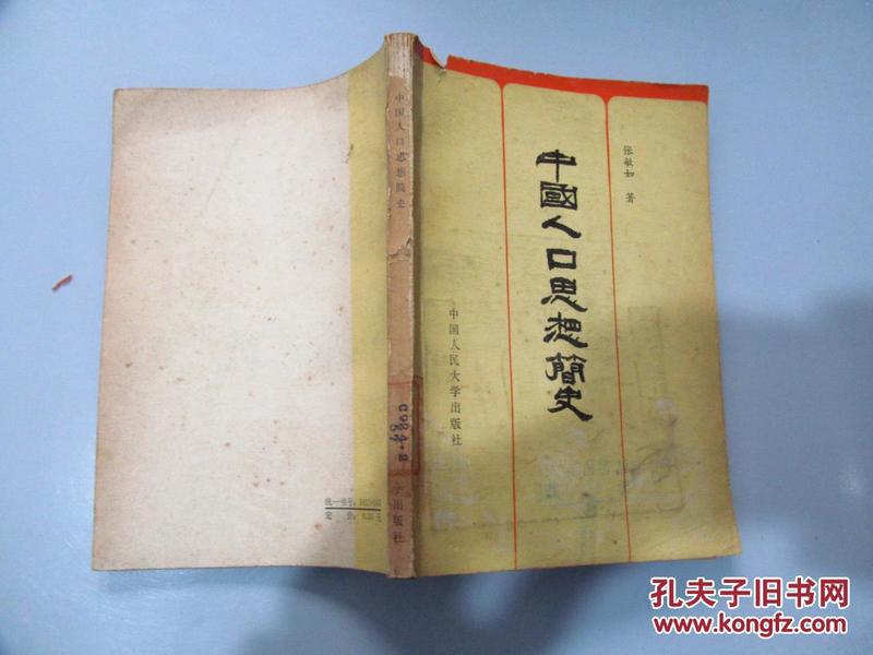 1982年中国总人口是多少_中国地图(2)