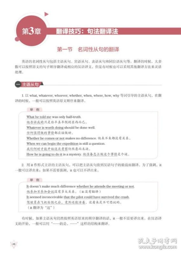 法国英文翻译 p4YBAFqYqfSAEZ2tAACq-Ug8aSs243_n.jpg