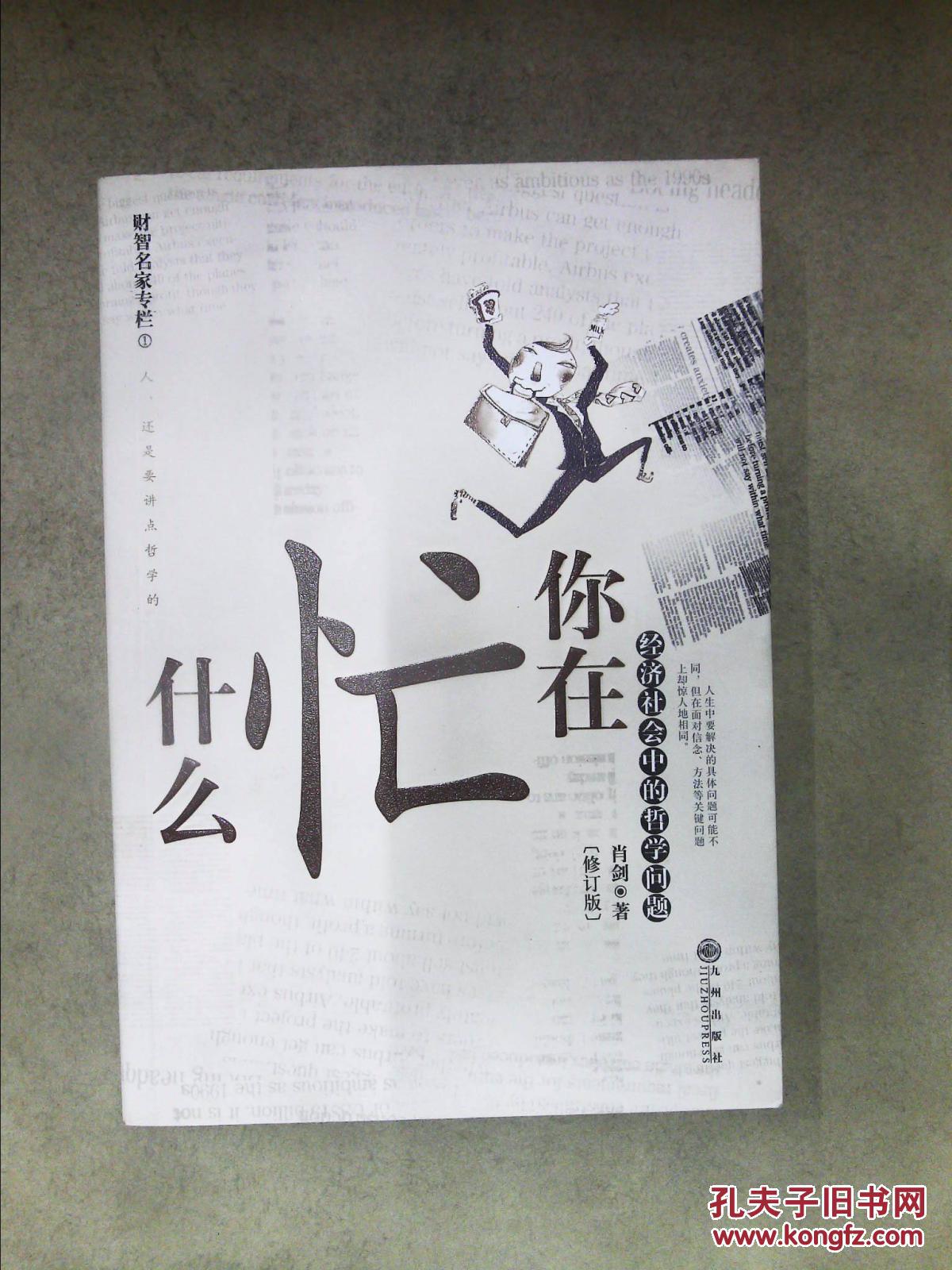 你在忙什么