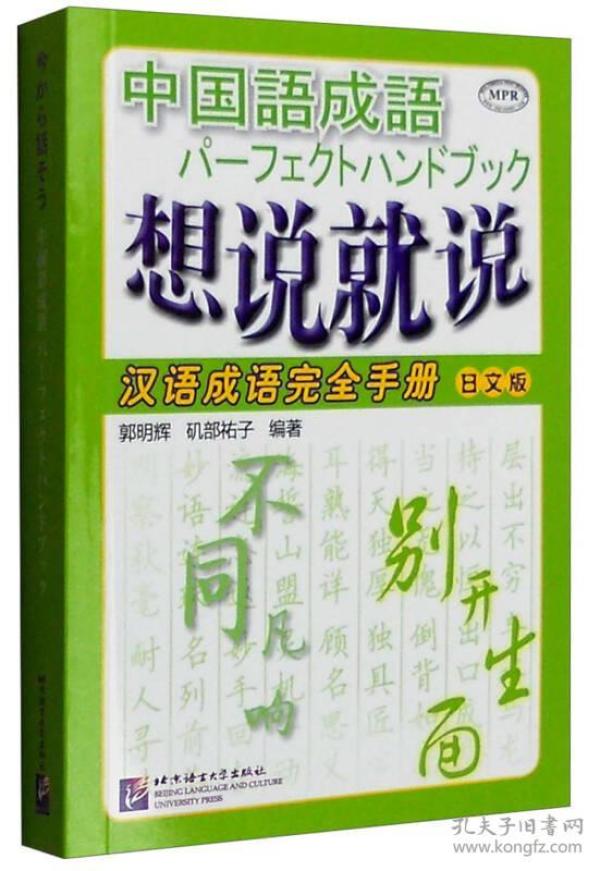 欲说什么成语_成语故事简笔画(2)