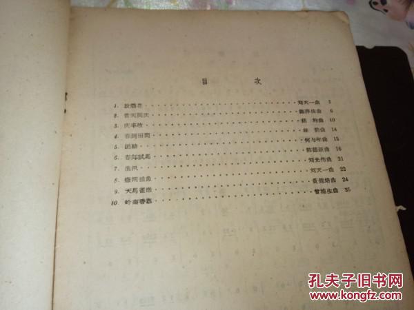 广东音乐曲谱网_广东音乐图片(3)