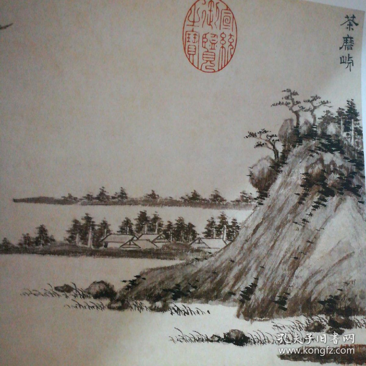 荣宝斋画谱古代部分45山水
