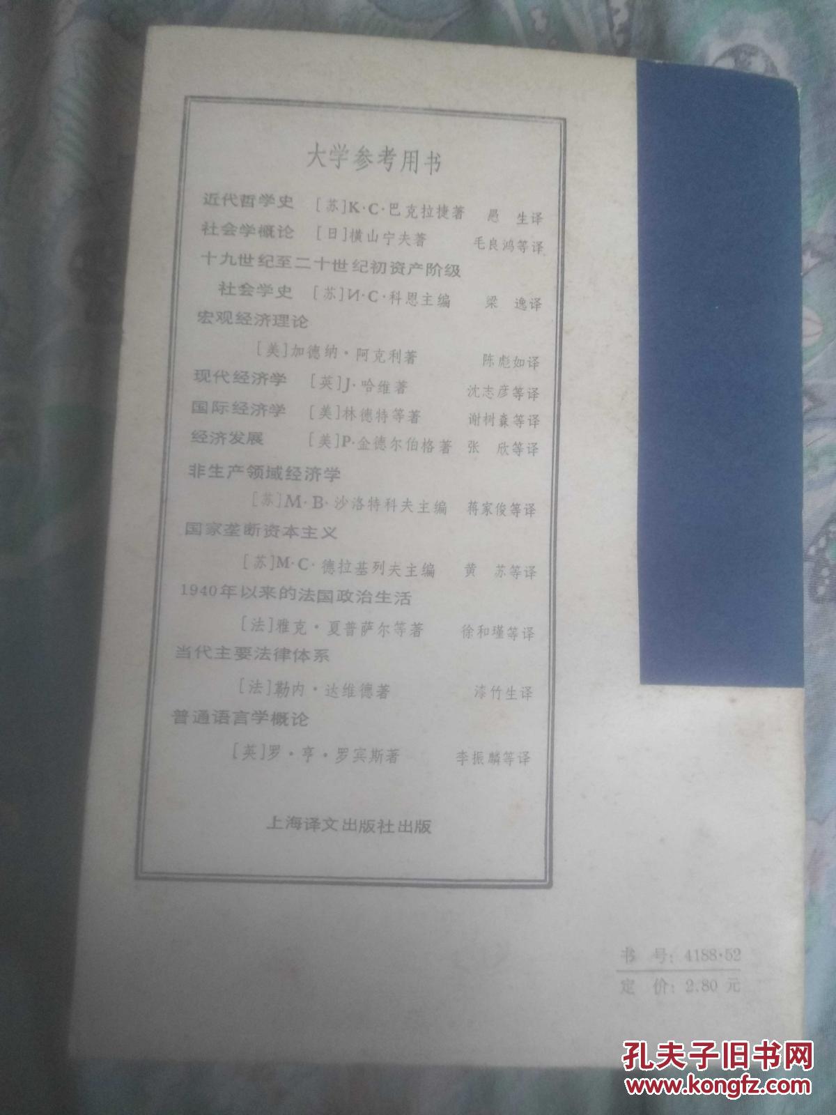 人口学词汇_英汉人口学词汇(2)