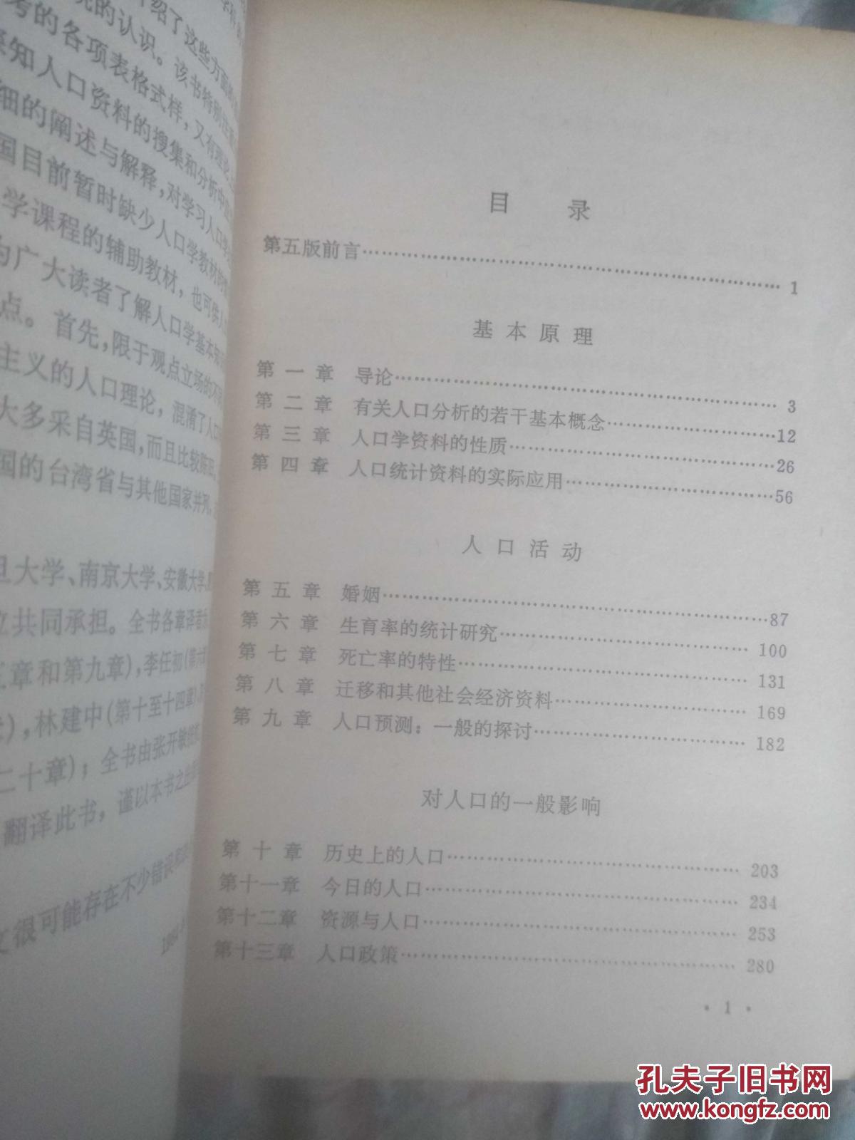 人口学统考_美术统考图片