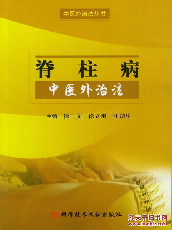 中医外治法汇总 p4YBAFnceBiAG6FhAABz1s_yEZc773_n.jpg