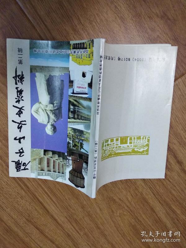 002018-10-11加入上书购物车立即购买集体:美食出版社:齐齐哈尔黄埔攻略广州作者图片