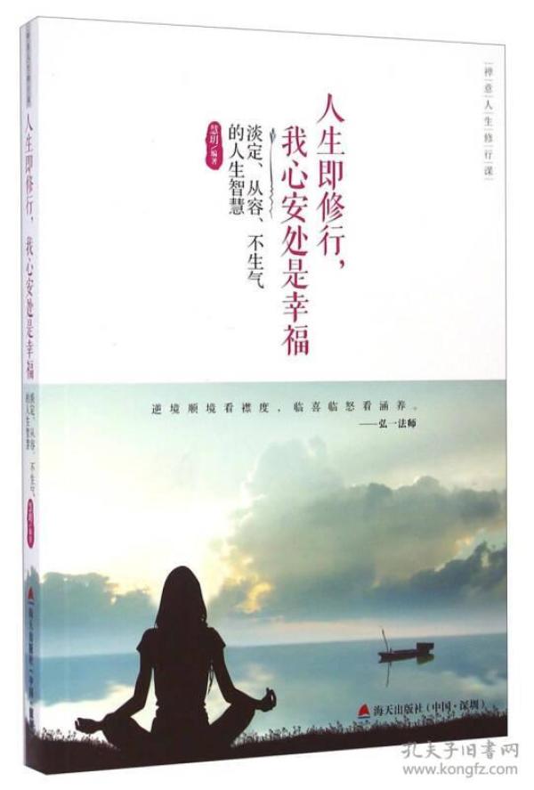 我心安处简谱_我和我的祖国简谱(2)