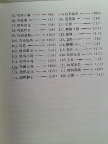 含苞欲放的花简谱_含苞欲放的花简谱歌谱(3)