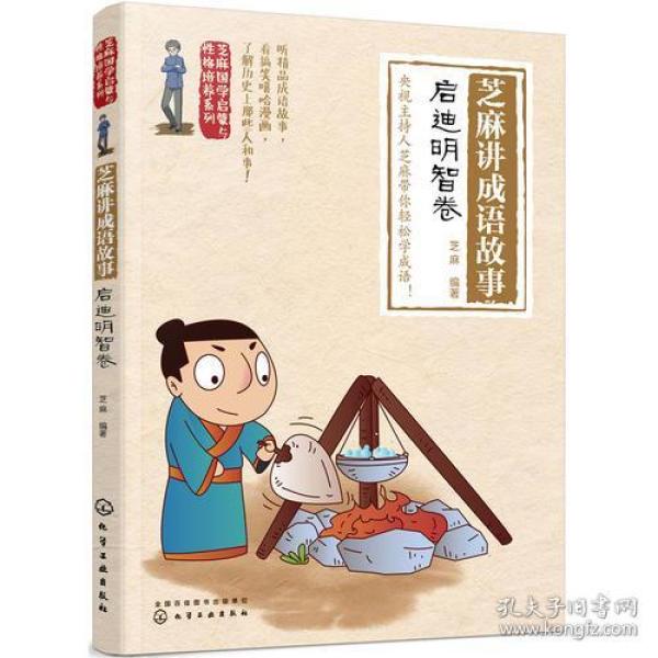 成语什么书立说_等什么君(5)