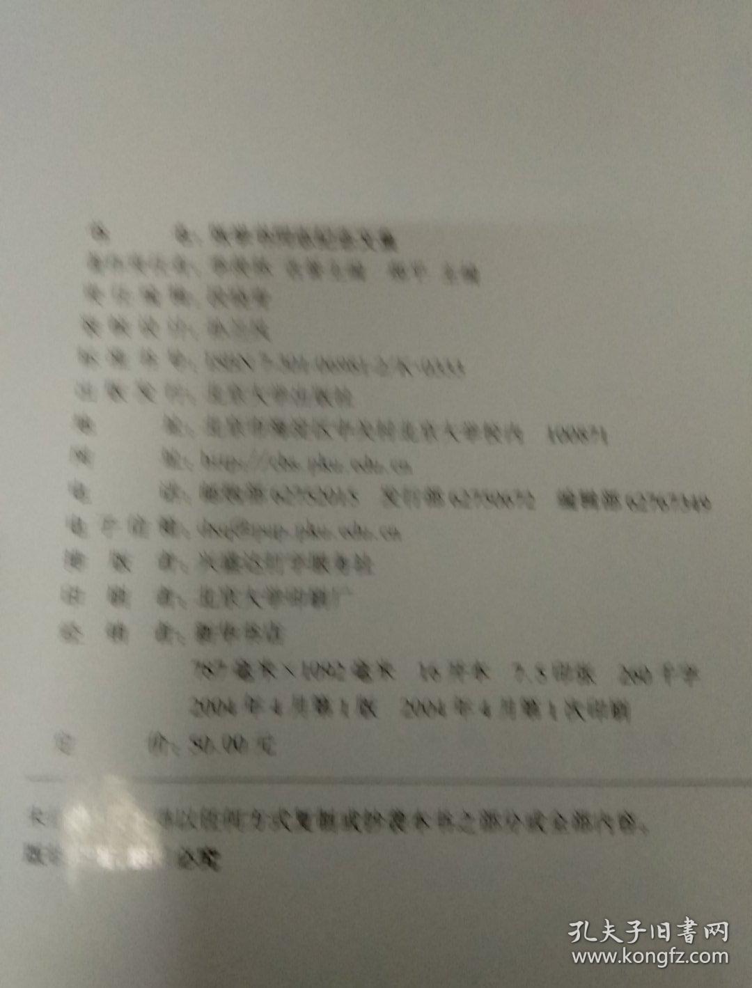 张学书同志纪念文集
