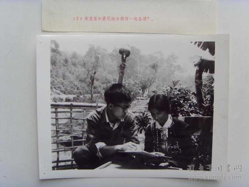 老照片:【※1973年云南西双版纳勐腊县,上海知