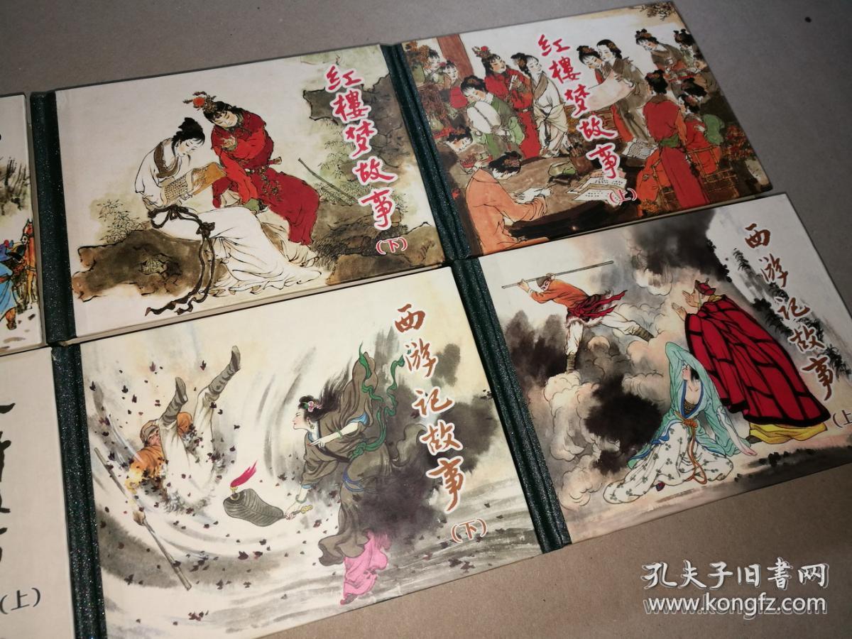 全新未拆 中国经典四大名著连环画《红楼梦故事-三国故事-西游记故事