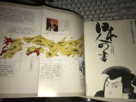 了解日本文化,不可不读《日本人四书:洞察日本