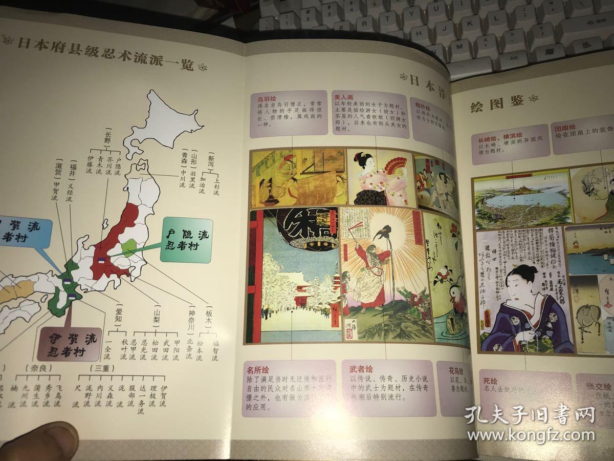 了解日本文化,不可不读《日本人四书:洞察日本