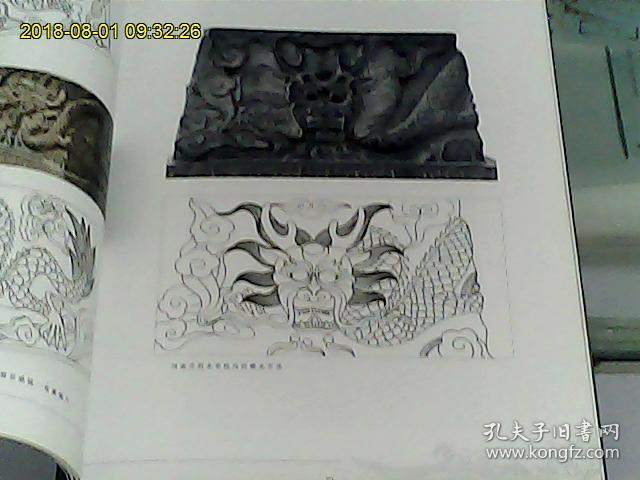 古代建筑雕刻纹饰:龙凤麒麟
