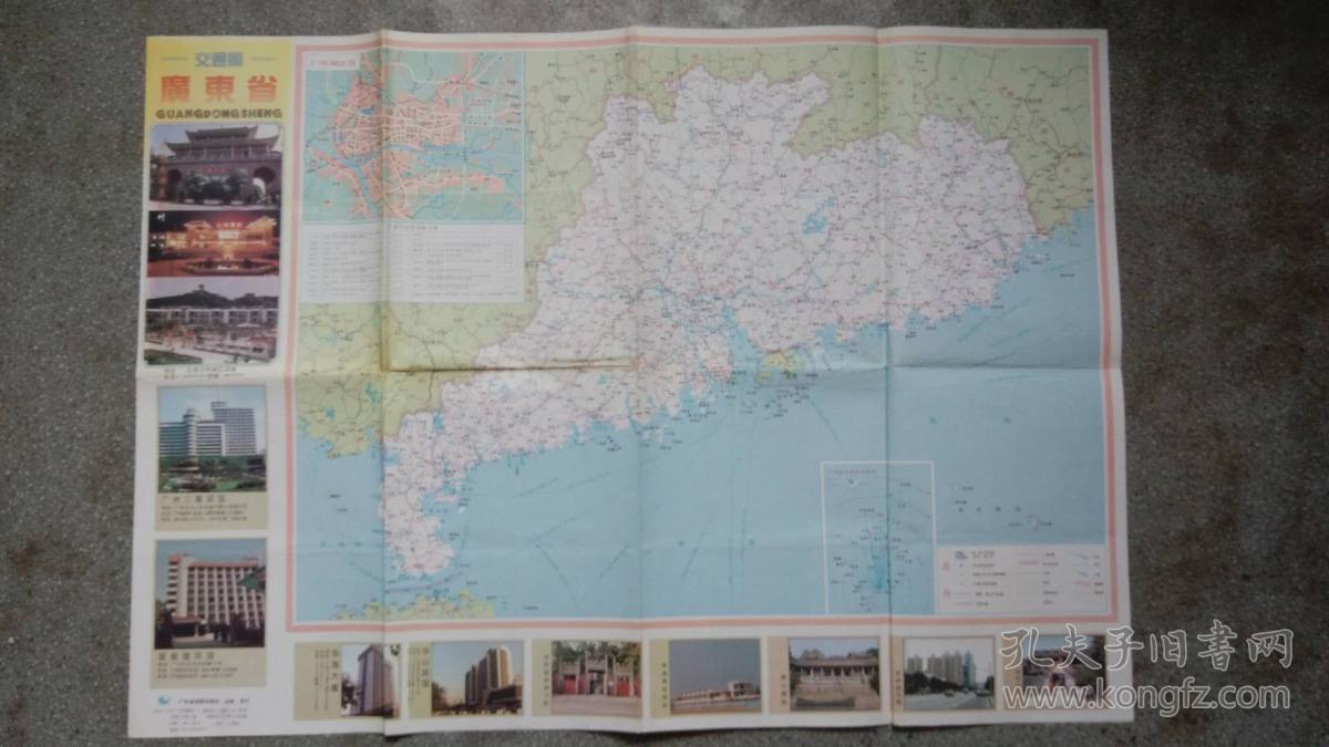 旧地图-广东省交通图(1992年3版1993年3月8印