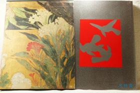 八开珍藏 日本美术绘画全集 卷10单售 长谷川等伯 松林图屏风等百余图