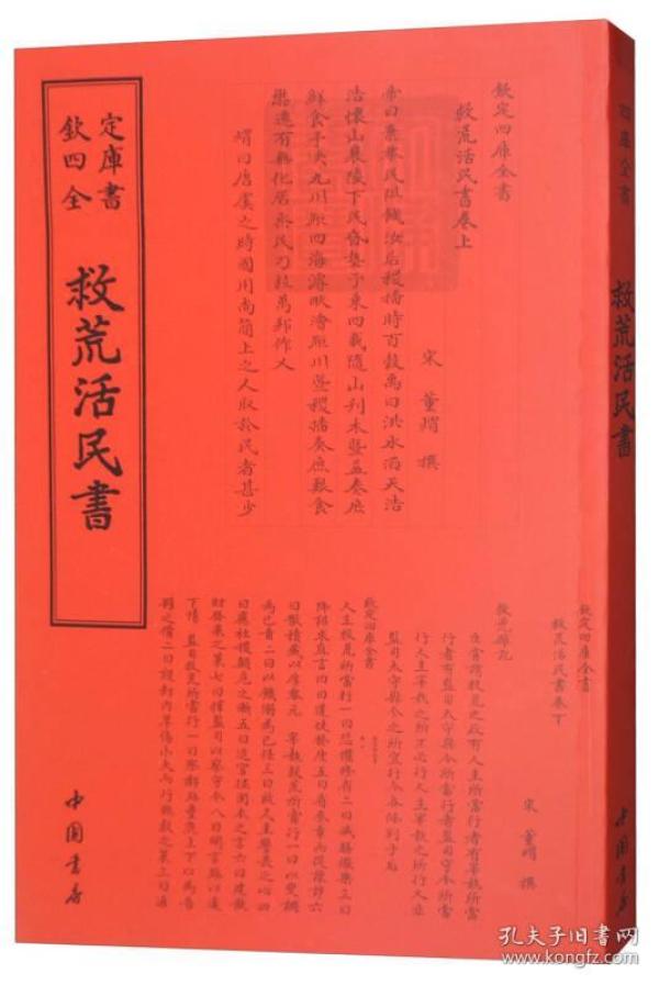 政荒民什么成语_成语故事简笔画(2)