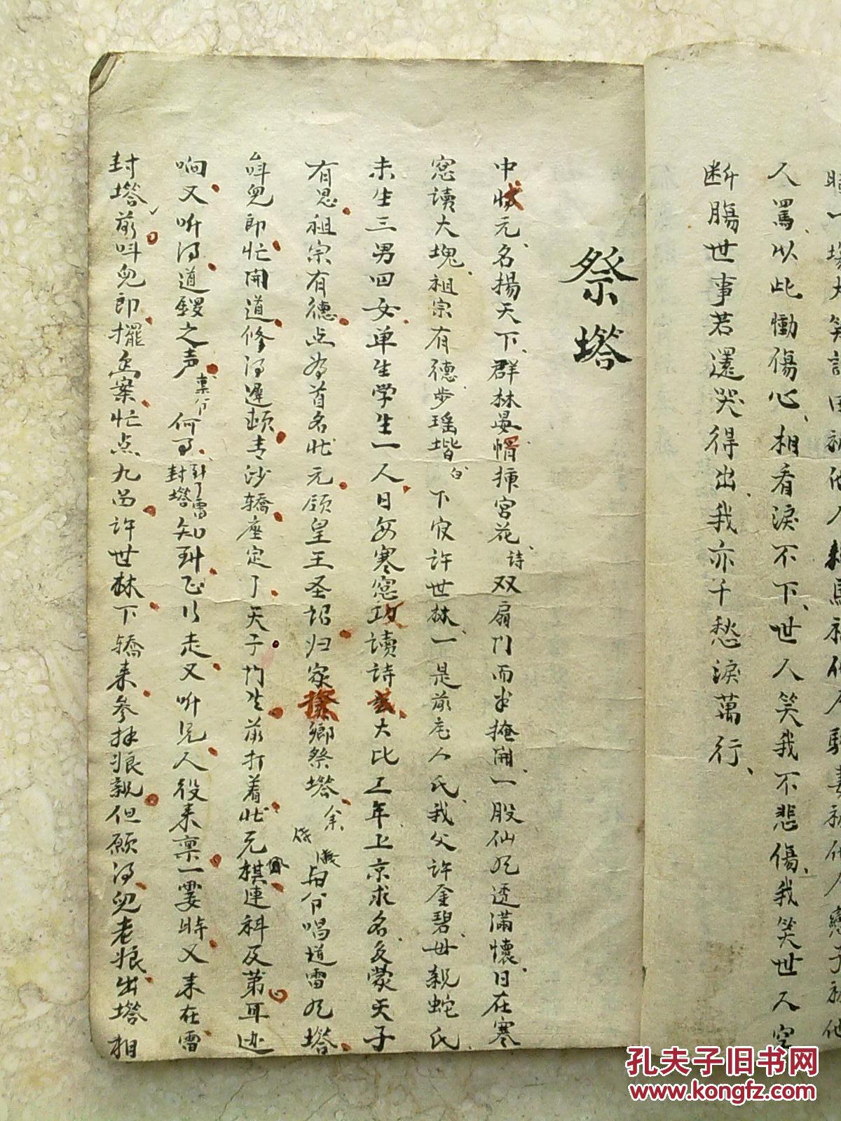 赵秀君祭塔曲谱_钢琴简单曲谱(2)