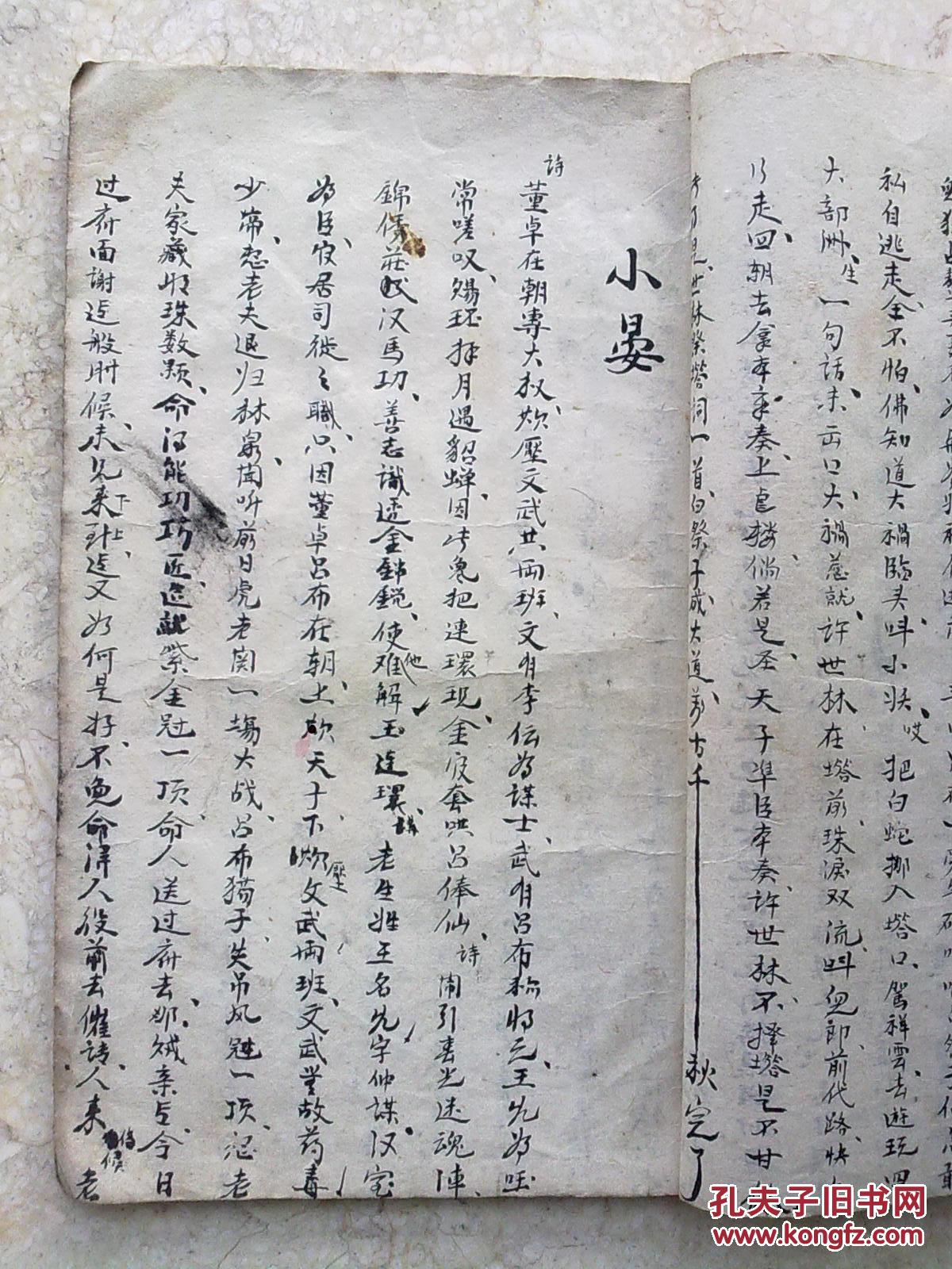 赵秀君祭塔曲谱_钢琴简单曲谱(3)