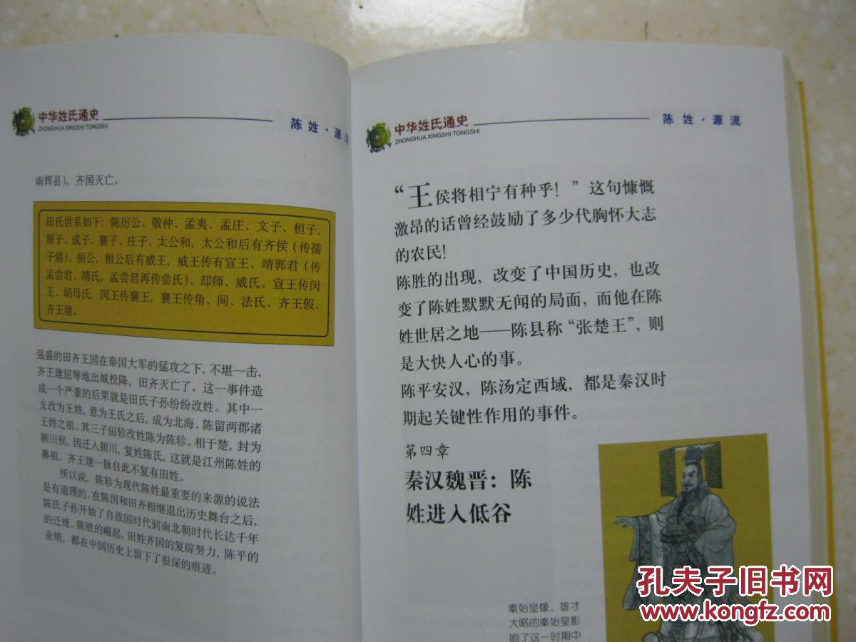 集聚迁移,元明清演变,海外发展,名门望族举要,宗族文化,家谱文献人物