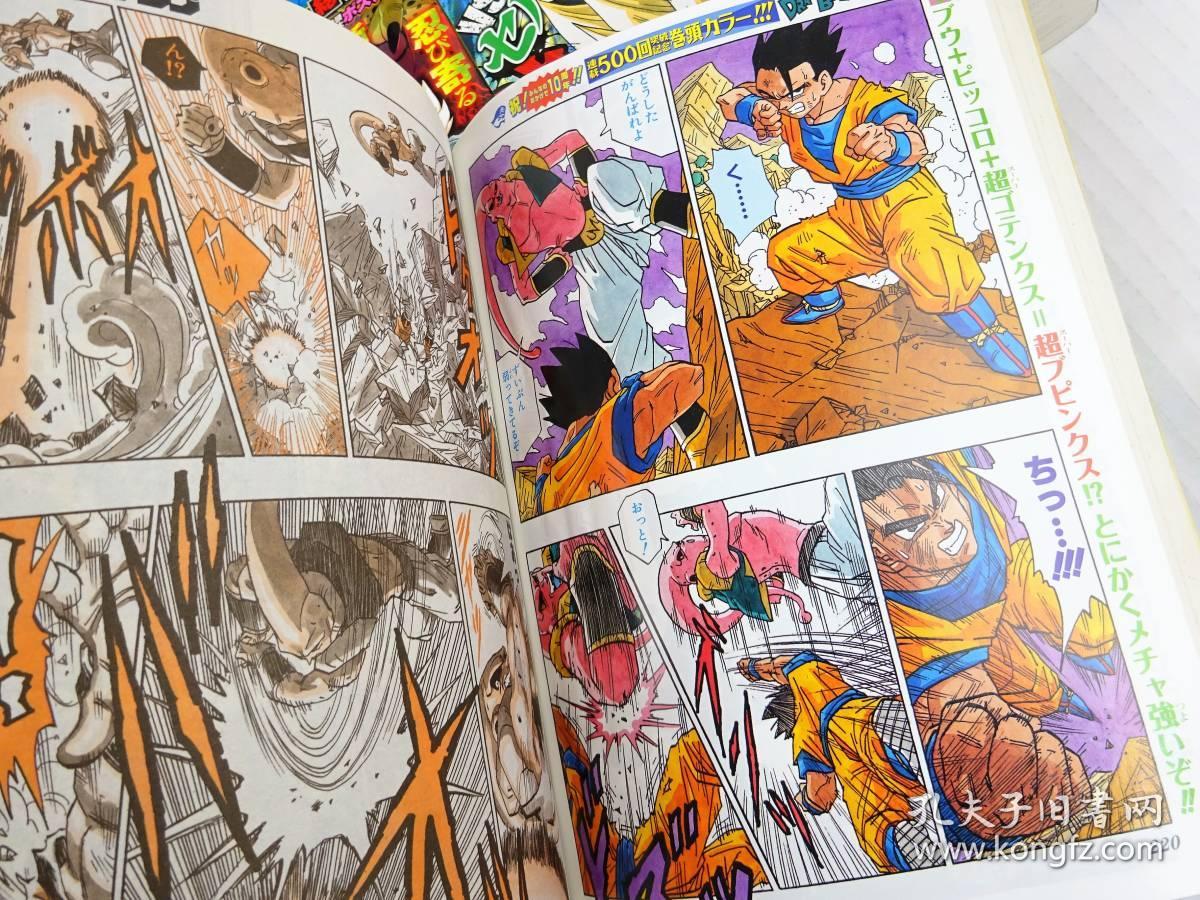 日版龙珠总编集 日版漫画七龙珠1-18龙珠全集 原版日语 大开本 龙珠
