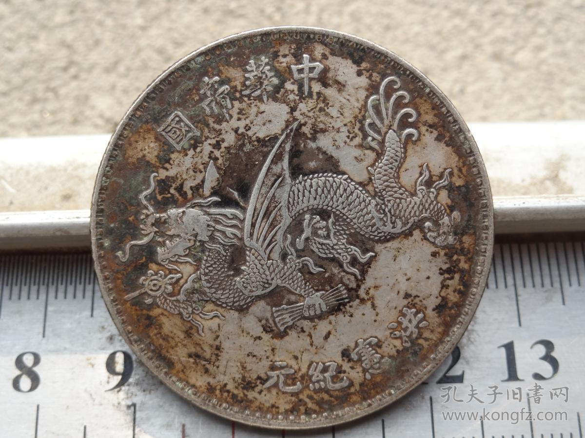 中华民国飞龙银元-3.9x0.25cm重:26.6g喜欢的可联系