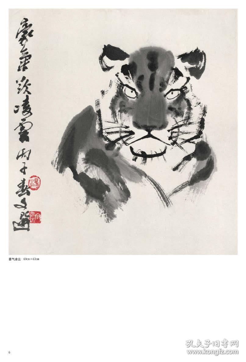 我国杰出的中国画艺术家和美术教育家,20世纪最后的写意国画巨匠,继