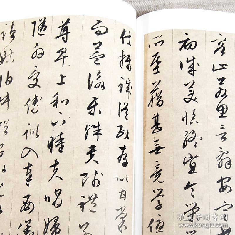 草书千字文 千字文字帖 草书毛笔字帖 碑帖 毛笔书法字帖 墨迹 书法
