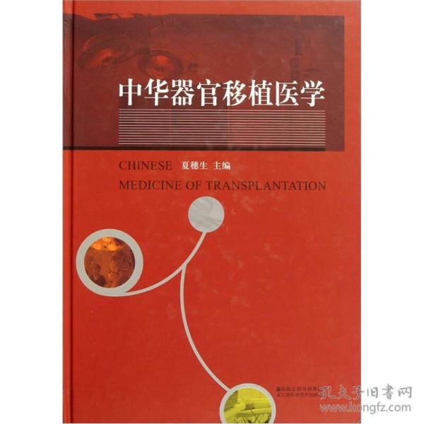 医药卫生类书籍_卫生科普图书_卫生资格考试用书_中医