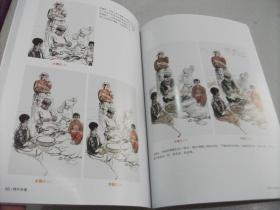 精学易懂 中国画人物画技法 艺术 绘画技法教程