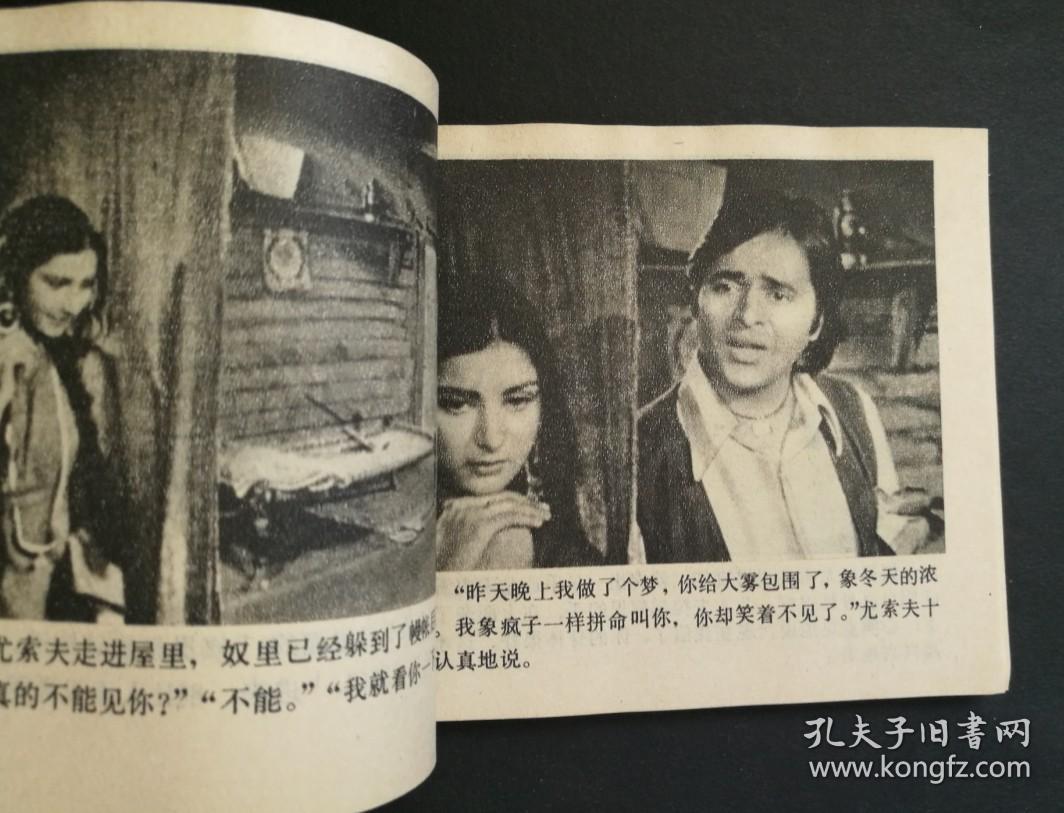 奴里(印度悲剧电影)