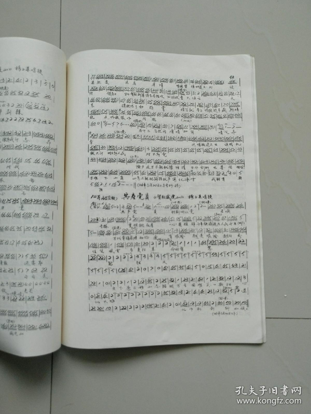 红灯记系列唱曲带京胡伴奏曲谱_京剧曲谱网京胡伴奏谱(3)