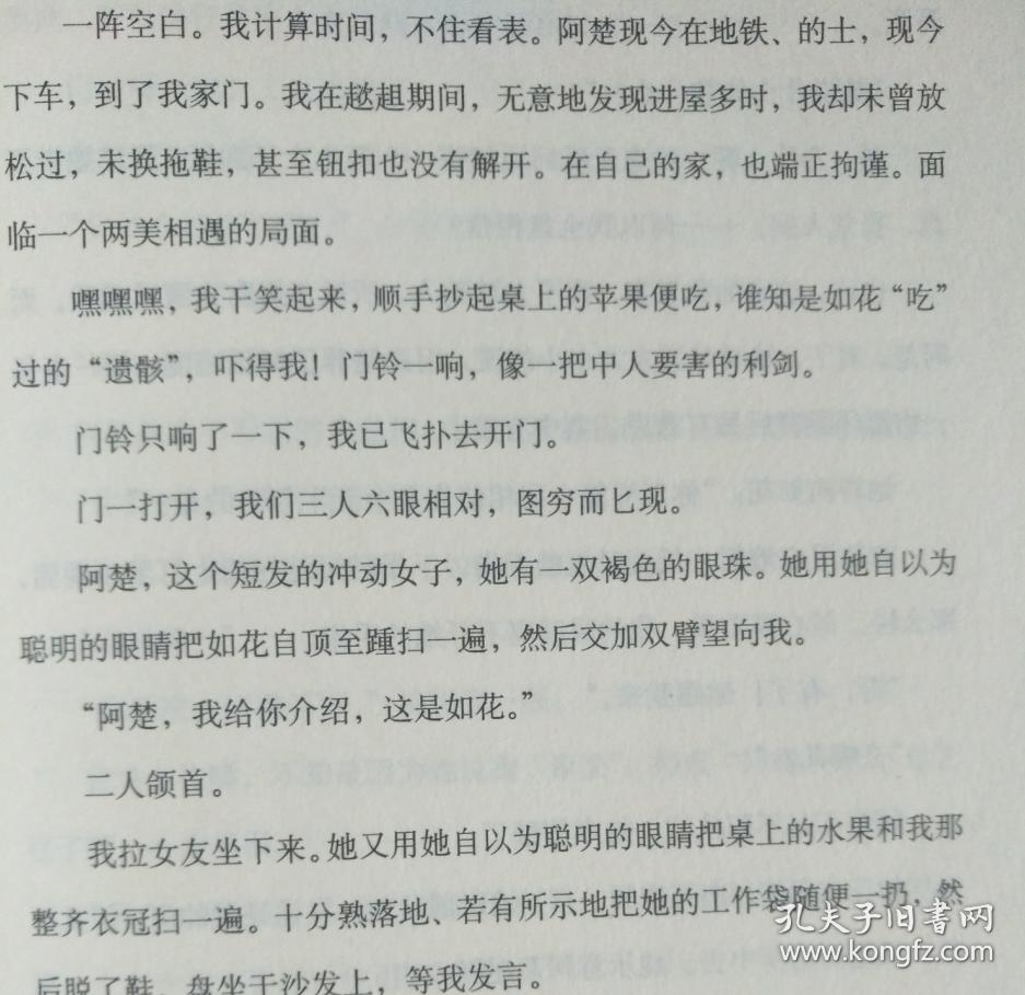胭脂扣简谱_梅艳芳胭脂扣(2)