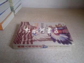 美国人民的历史