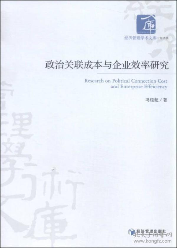 经济类_经济类-浙江出版联合集团