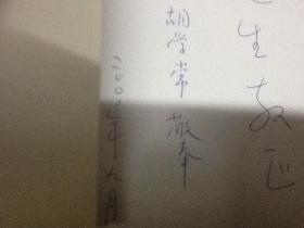 文学话语与权力话语--汉赋与两汉政治(作者签名