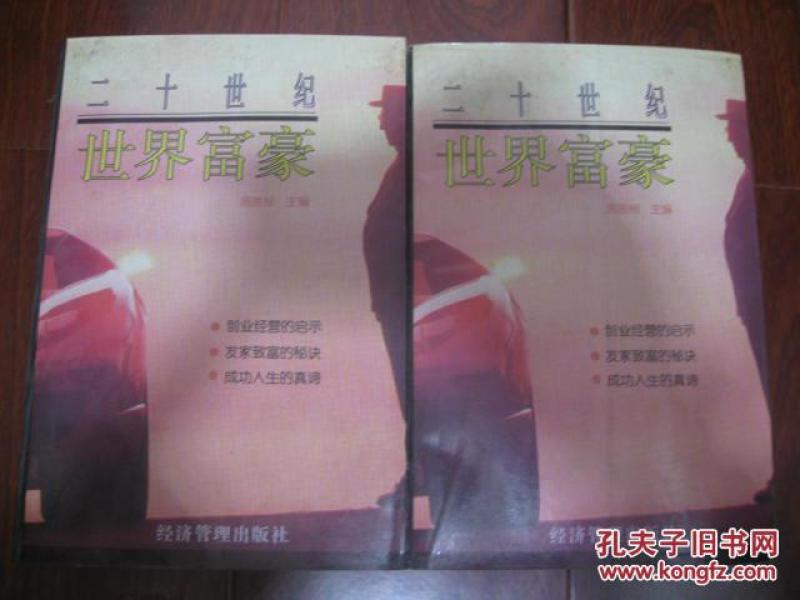 经济管理出版社_经济管理出版社图书目录(2)