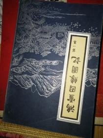 厦门艺辉集团董事长(3)
