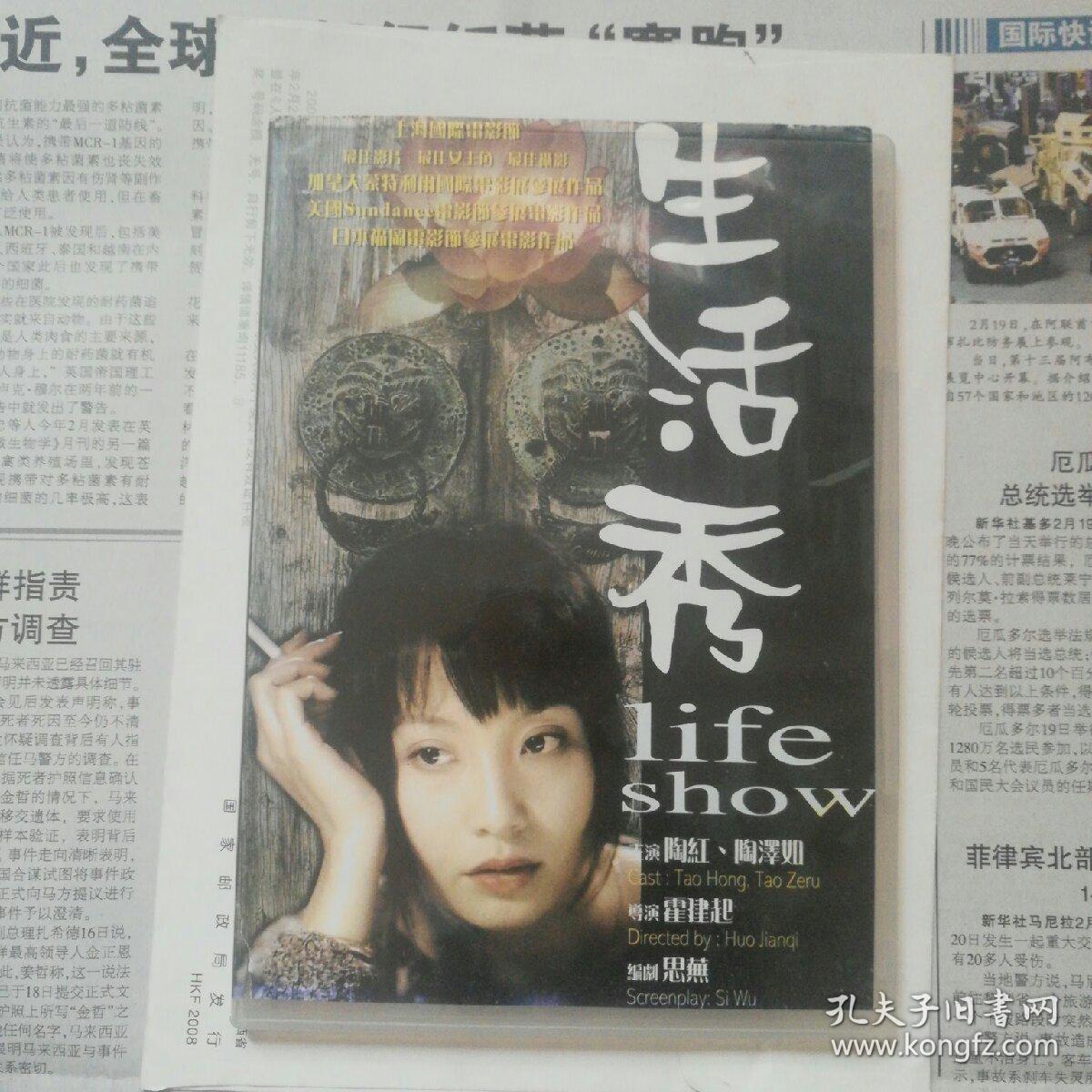 生活秀(电影光盘DVD一张)