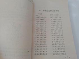 花枪曲谱_钢琴简单曲谱(2)