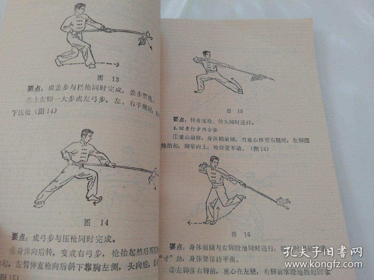 花枪曲谱_钢琴简单曲谱(2)