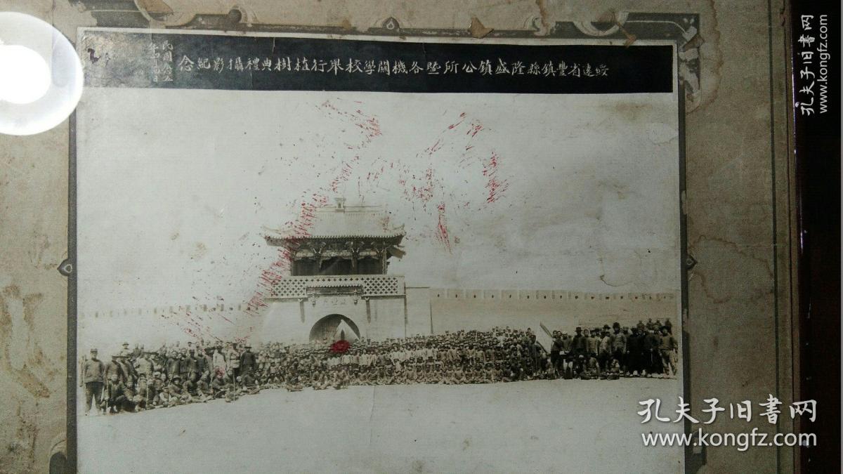 绥远省丰镇县植树纪念老照片1916年字迹和年代清晰保存完好珍贵