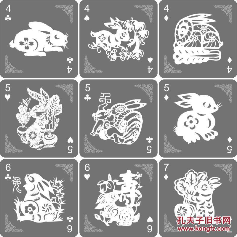 收藏扑克 雕刻版十二生肖扑克 12生肖扑克 兔 全国限量54付