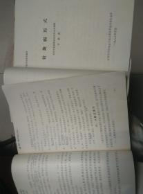 九针技术训练班教材:面肌痉挛的辨证施治、针