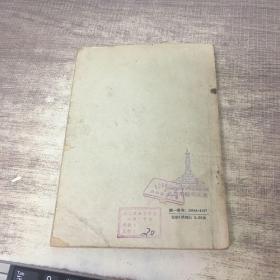 汽车名词和术语通俗解释 第一辑